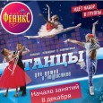«Академия танцев Елены Успенской»