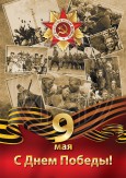 Линейка, посвященная 73-й годовщине Победы советского народа в Великой Отечественной войне