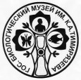Экскурсия в биологический музей имени К.А. Тимирязева