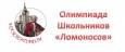 Результаты отборочного тура Олимпиады "Ломоносов" по литературе.