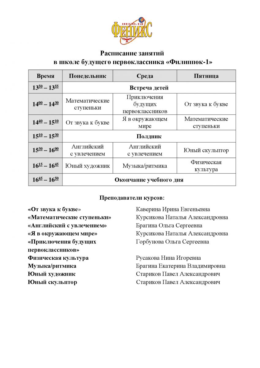 Подготовка к школе в 2019 году картинка Подготовка к школе в 2019 году картинки
