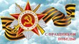 Бессмертный полк