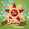 Поем вместе песни военных лет