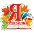 В школе "Феникс" 23.09.2026 года пройдет Посвящение в первоклассники!