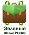 Рейтинг "Зеленые школы России 2016"