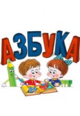 Спасибо, Азбука!
