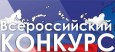 Всероссийский конкурс телеспектаклей