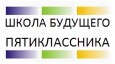 Продолжает свою работу Школа будущего пятиклассника