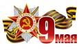 Выезды учащихся к мемориалам героев Великой Отечественной войны