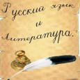 Итоги предметной Недели русского языка и литературного чтения