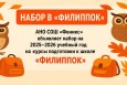 Уважаемые родители будущих первоклассников!