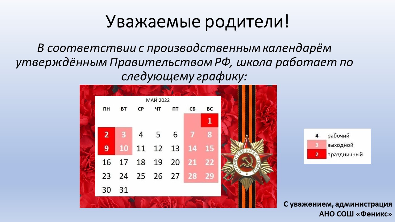 График работы почты россии на майские праздники