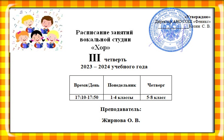 Дополнительное образование - Частная школа «Феникс» в Строгино в Москве
